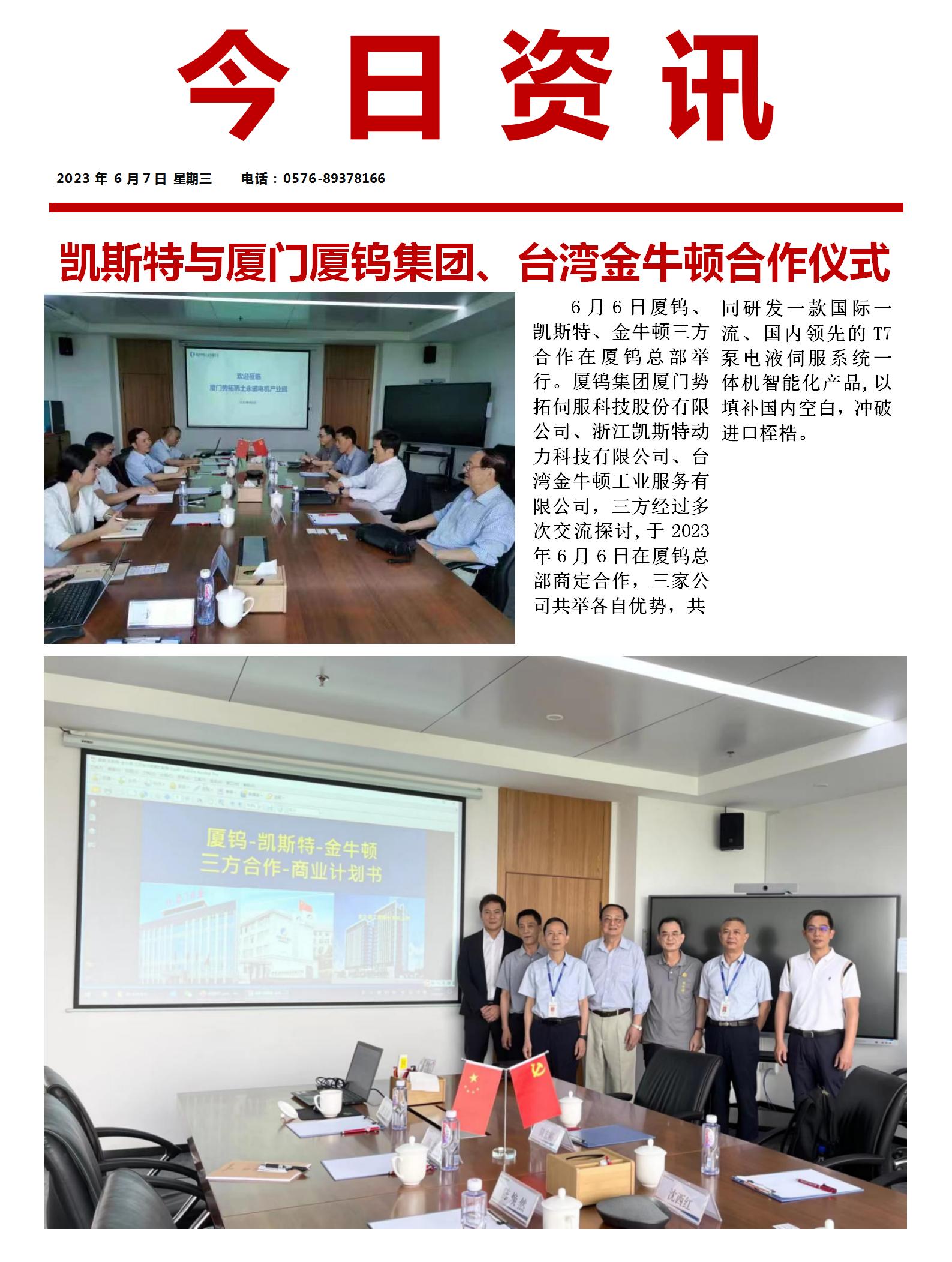 凯斯特文章图片